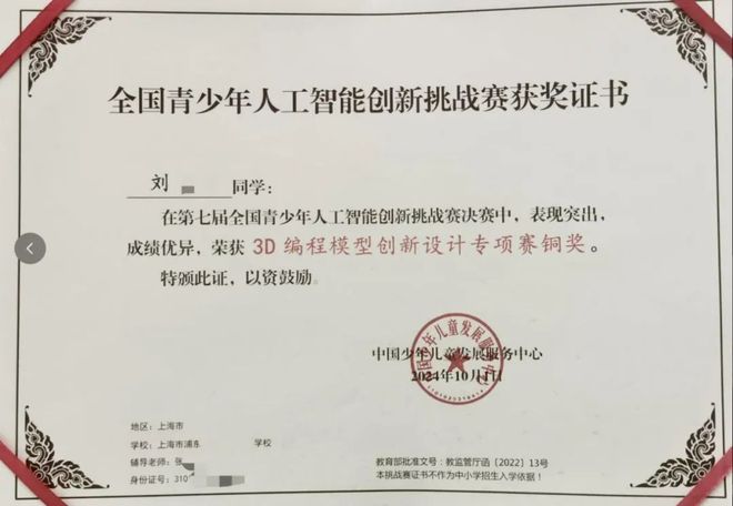 突发！深圳这一热门竞赛被叫停！(图7)