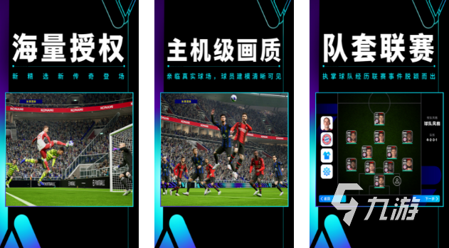 2024有什么好玩的足球游戏 热门的足球游戏汇总(图3)