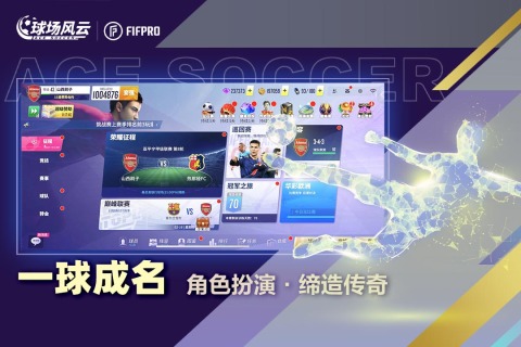 2024有什么好玩的足球游戏 热门的足球游戏汇总(图2)