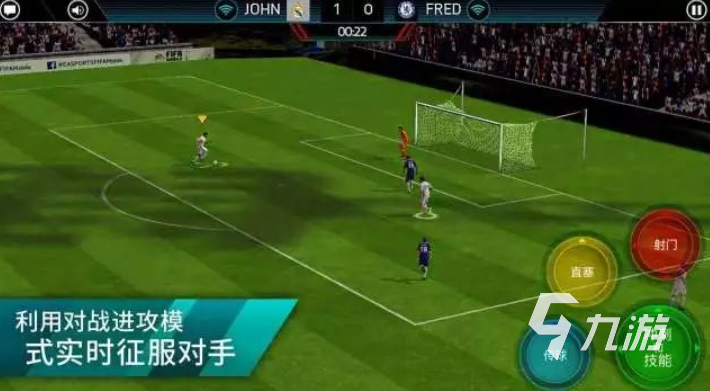 2024有什么好玩的足球游戏 热门的足球游戏汇总(图4)