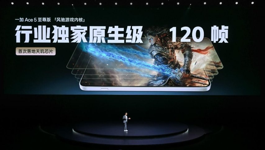 电竞三芯 游戏至尊 一加 Ace 5 至尊系列售价 2499 元起(图11)