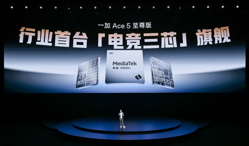 电竞三芯 游戏至尊 一加 Ace 5 至尊系列售价 2499 元起(图8)