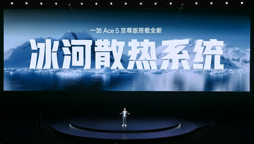 电竞三芯 游戏至尊 一加 Ace 5 至尊系列售价 2499 元起(图13)