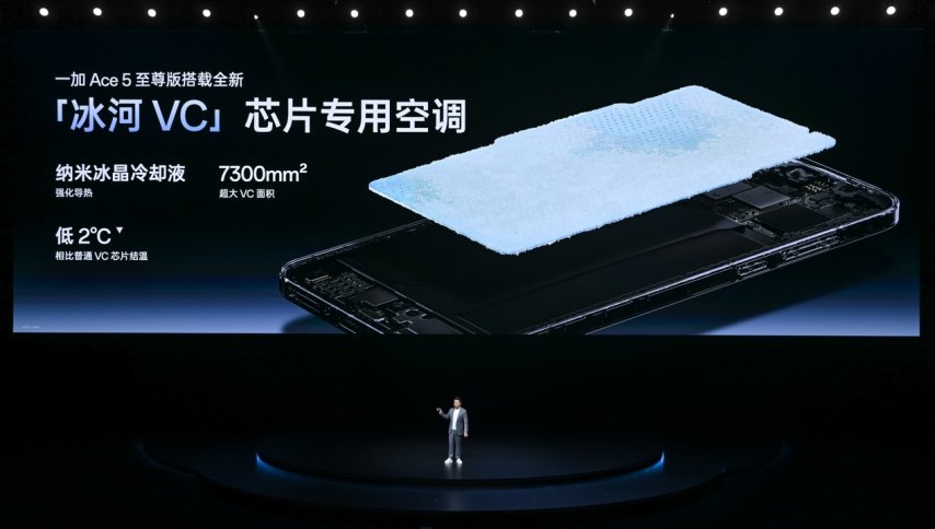 电竞三芯 游戏至尊 一加 Ace 5 至尊系列售价 2499 元起(图14)