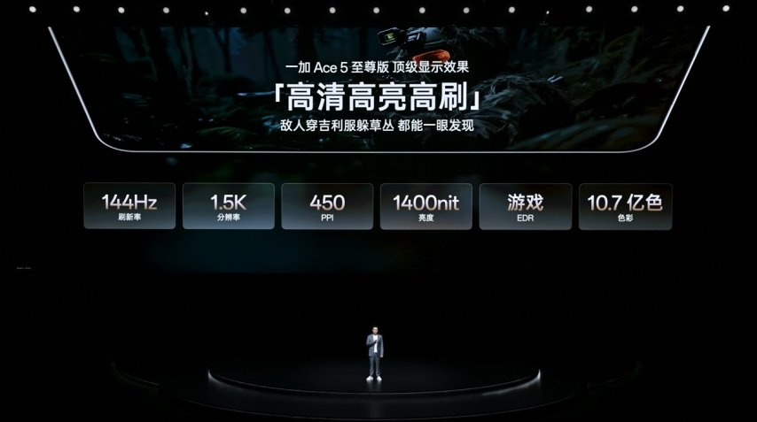 电竞三芯 游戏至尊 一加 Ace 5 至尊系列售价 2499 元起(图20)