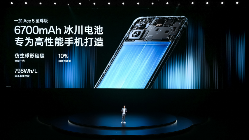 电竞三芯 游戏至尊 一加 Ace 5 至尊系列售价 2499 元起(图22)