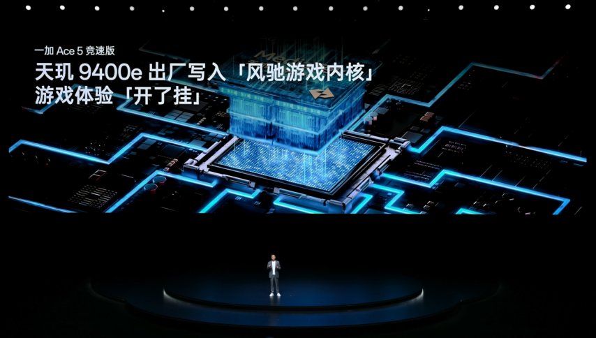 电竞三芯 游戏至尊 一加 Ace 5 至尊系列售价 2499 元起(图33)
