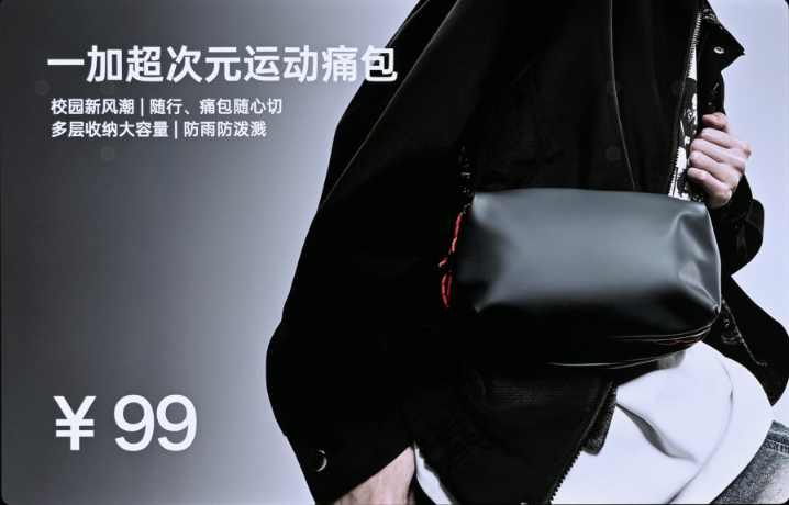 电竞三芯 游戏至尊 一加 Ace 5 至尊系列售价 2499 元起(图39)