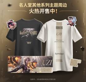 2025英雄联盟名人堂典藏系列震撼发布(图3)