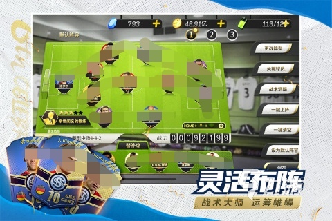 必玩的fifa游戏下载 2025经典的fifa游戏有哪些(图2)