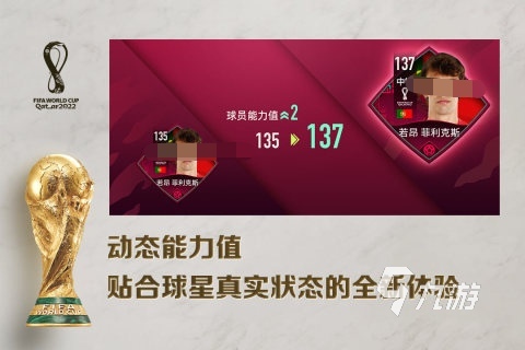 必玩的fifa游戏下载 2025经典的fifa游戏有哪些(图3)