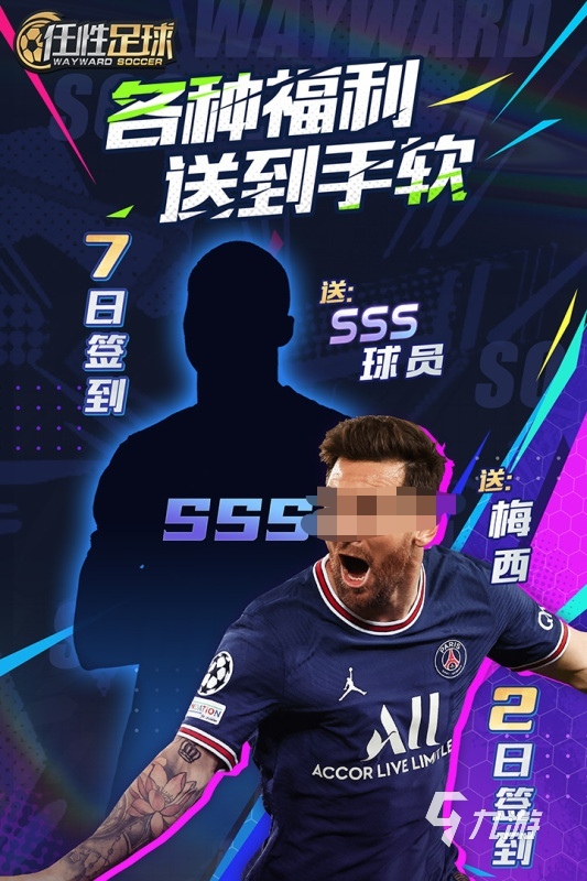 必玩的fifa游戏下载 2025经典的fifa游戏有哪些(图5)