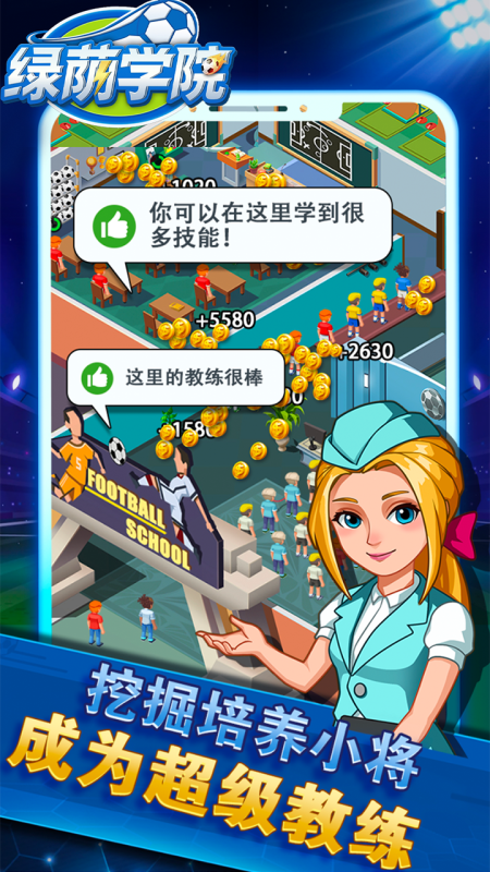 可玩性高的单机足球游戏合集2025 受欢迎的单机足球游戏推荐