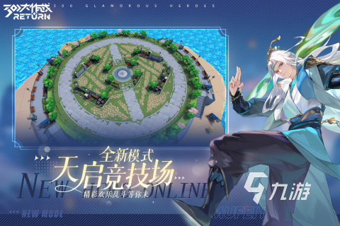 热门的竞技游戏分享2025 好玩的竞技游戏推荐(图3)