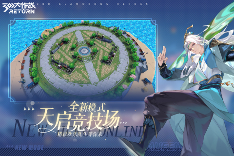 最受欢迎的竞技手游有哪些 2025必玩的竞技(图3)