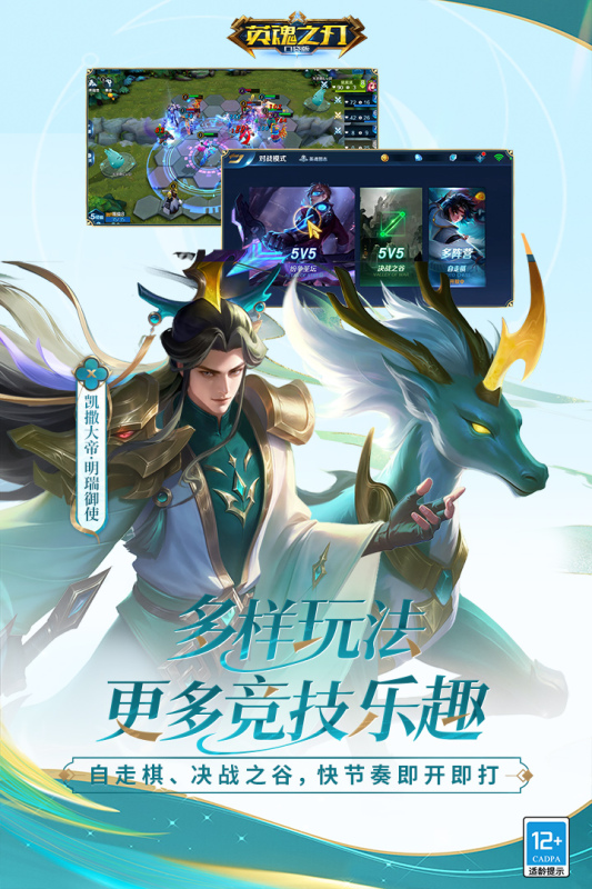 最受欢迎的竞技手游有哪些 2025必玩的竞技(图5)