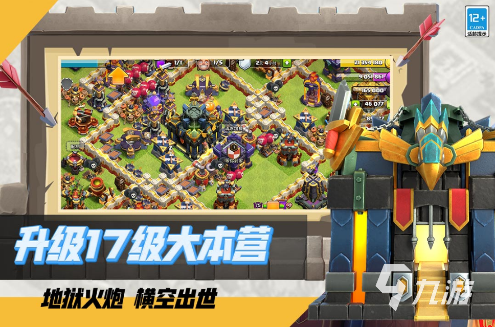 十大竞技游戏排行榜推荐 2025好玩的竞技游戏有哪些(图7)