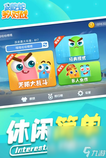 4个人玩的室内游戏分享2025 当前最热的多人手机游戏榜单(图2)
