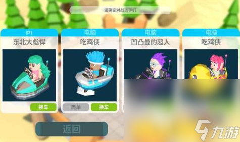 4个人玩的室内游戏分享2025 当前最热的多人手机游戏榜单(图3)