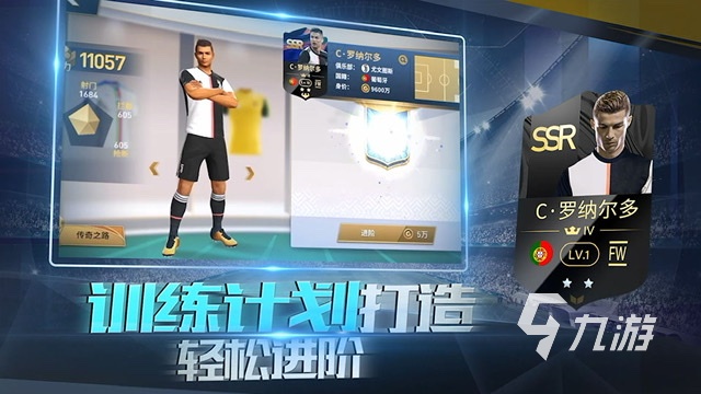 最好的足球游戏有哪些2023 热门的足球类型手游排行榜(图4)