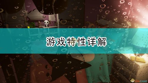 游戏空间有哪些特征游戏空间有哪些特征呢(图2)