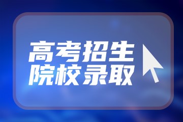 2025年惠城区民办学校招生新规详解：入学流程与条件全解析