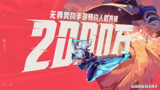 在2000万预约之后 我看到移动端竞技射击新标杆