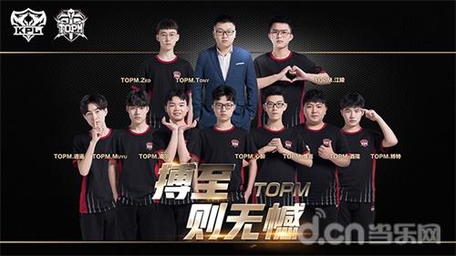 无畏真滴帅！看他如何在KPL赛场上掀起风暴
