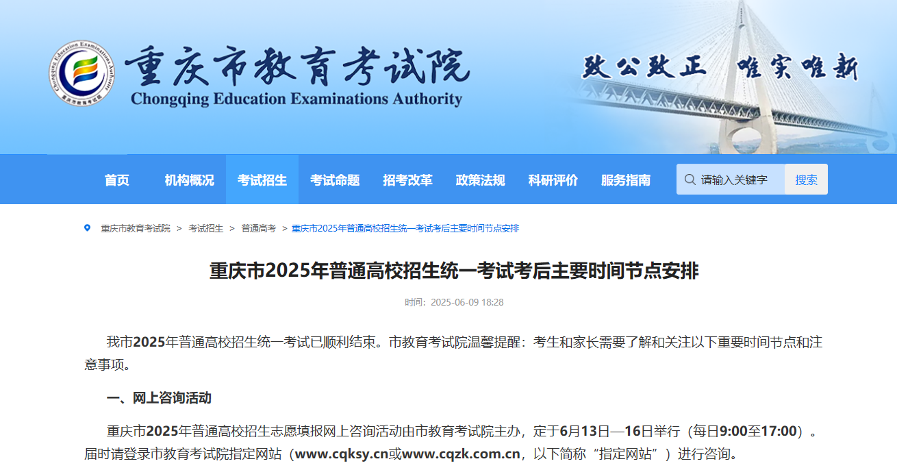 企查查“查大学”攻略指南！附2025高考查分时间最新汇总(图8)