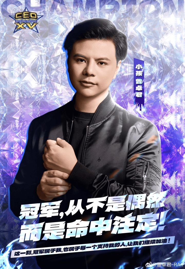 广东选手Xiaohai斩获美国CEO格斗游戏电竞赛事《饿狼传说》项目冠军
