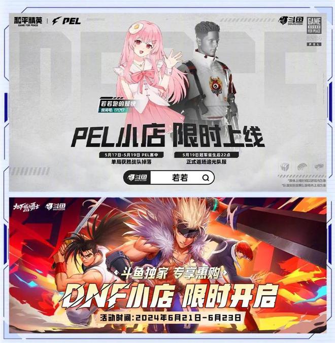 电竞领域热度再升级斗鱼如何乘势再起飞？(图3)