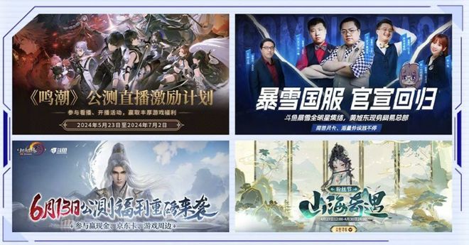 电竞领域热度再升级斗鱼如何乘势再起飞？(图4)