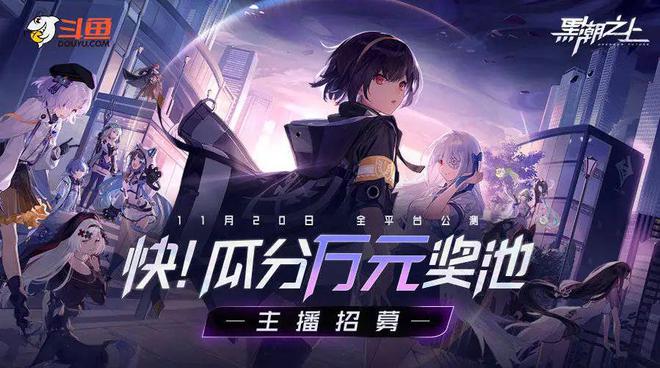 电竞领域热度再升级斗鱼如何乘势再起飞？(图7)