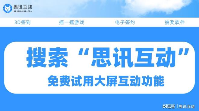 团建暖场游戏有哪些_思讯互动_企业团建游戏