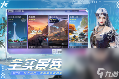 火爆的线 目前最具人气的赛车手机游戏汇总(图4)