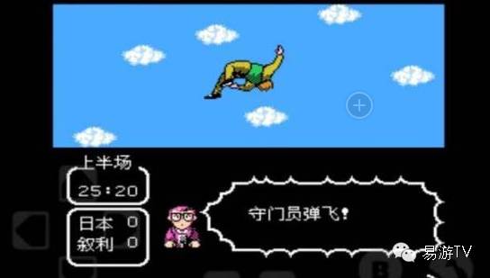 你准备好了吗？世界杯又要来了盘点那些年我们玩过的足球游戏(图2)