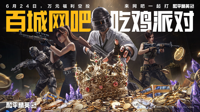 开机！和平精英PC模拟器焕新登场开启多元射击竞技新体验(图7)