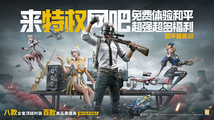 开机！和平精英PC模拟器焕新登场开启多元射击竞技新体验(图8)
