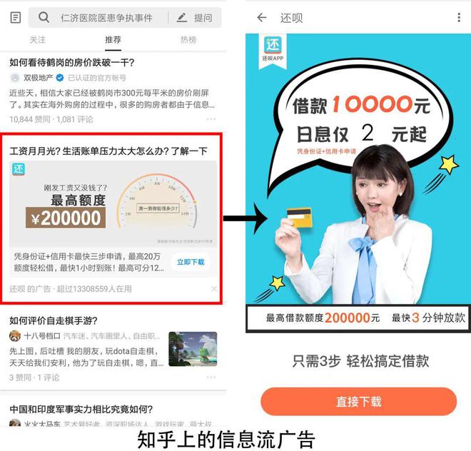APP渠道投放百科（一）(图3)