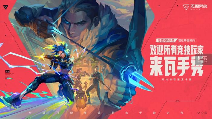 发布会压轴出场腾讯或将迎来下一个竞技新王？(图2)