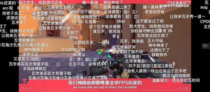 发布会压轴出场腾讯或将迎来下一个竞技新王？(图5)