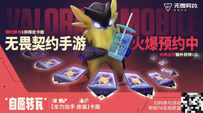 发布会压轴出场腾讯或将迎来下一个竞技新王？(图4)