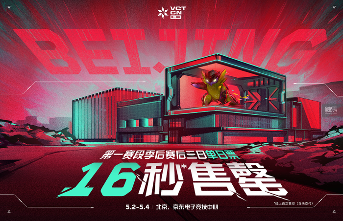 发布会压轴出场腾讯或将迎来下一个竞技新王？(图6)