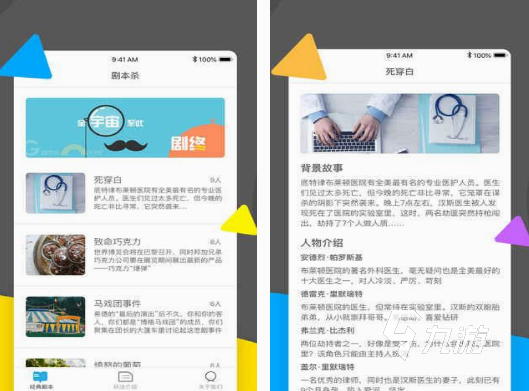 集体游戏有哪些好玩的 2025受欢迎的集体游戏盘点(图2)