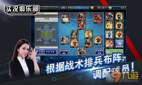 实况俱乐部有哪些游戏实况俱乐部有哪些游戏名字(图3)