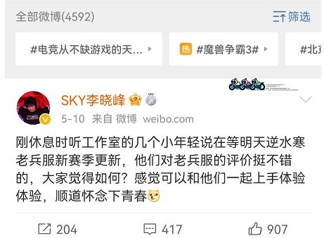 中国电竞第一人！18年前蝉联WCG冠军如今创业年入千万(图6)