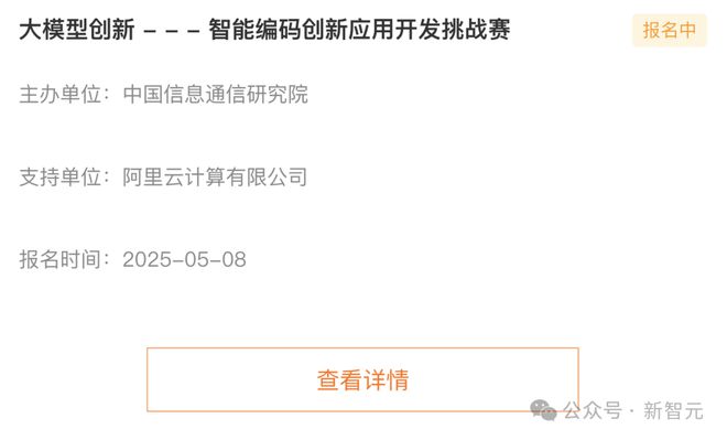国家级AI赛事报名开启！全球精英同台竞技近20个热点赛题大奖等你拿(图9)