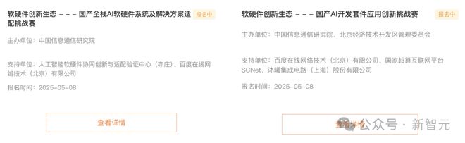 国家级AI赛事报名开启！全球精英同台竞技近20个热点赛题大奖等你拿(图18)