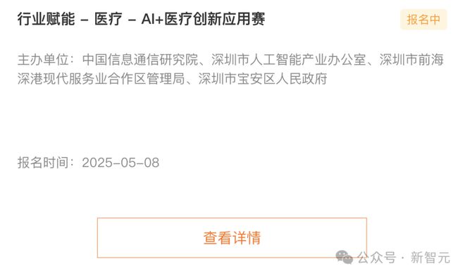 国家级AI赛事报名开启！全球精英同台竞技近20个热点赛题大奖等你拿(图10)
