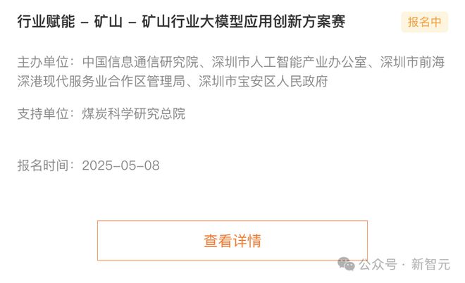 国家级AI赛事报名开启！全球精英同台竞技近20个热点赛题大奖等你拿(图14)
